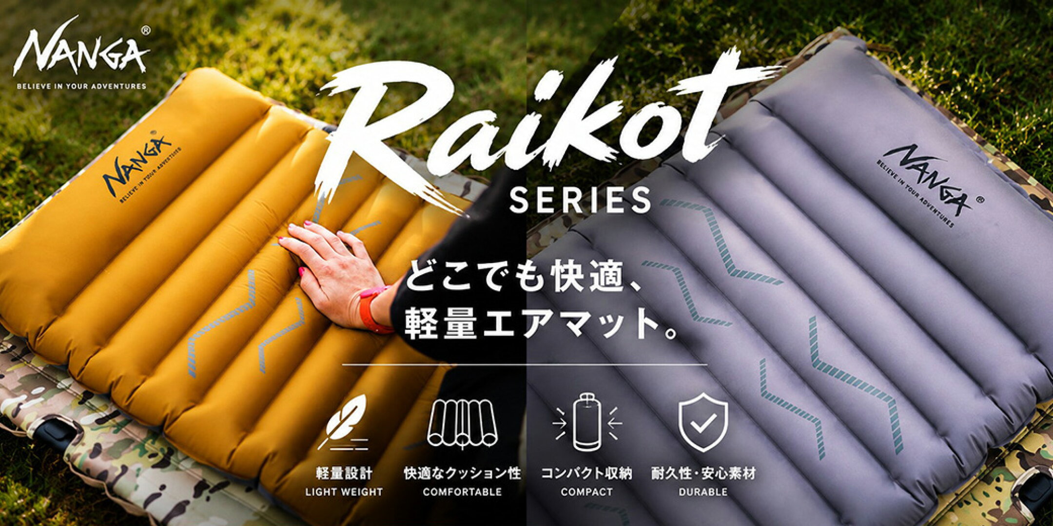 NANGA ナンガ Raiko