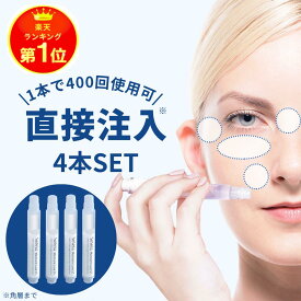 ＼楽天ランキング1位／ 美容液 針 マイクロニードル Seleia Moisture Luxe ST 2.5ml×4本 シワ たるみ ハリ 弾力 ほうれい線 目元 目尻 目の下 口元 うるおい 毛穴 乾燥肌 敏感肌 注入美容液 ニードル美容液 スキンケア セレイア モイスチャー リュクスST 日本製