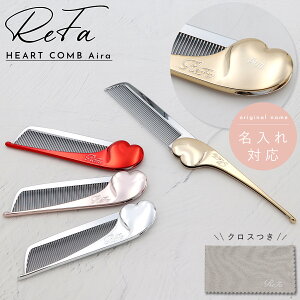 �y ������ ���� �z ReFa HEART COMB Aira ���t�@ �n�[�g�R�[�� �A�C�� ���t�@ �R�[�� ������ refa �R�[�� �����^�� ���� ���t�@ ���� �܂肽���� ���t�@ ���� �n�[�g ���t�@�R�[�� �R�[�����t�@ ���t