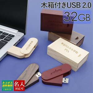 USB 32GB ؔ t O USB  ؐ P[X v[g Mtg  j LOi Ǝ w  ƋLO nLO ʕi ʉ AEj ސEj ij iwj 