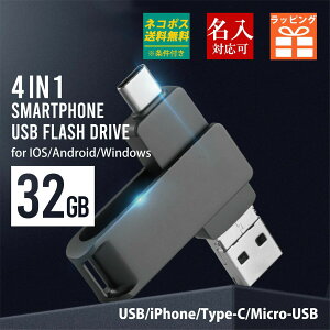 usb[ 32GB O USB iphone ipad Android PC obNAbv USB[ ^ v[g Mtg  j LOi Ǝ w  ƋLO ʕi ʉ AEj ސEj ij 
