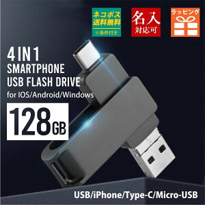 usb[ 128GB O USB iphone ipad Android PC obNAbv USB[ ^ v[g Mtg  j LOi Ǝ w  ƋLO ʕi ʉ AEj ސEj ij 