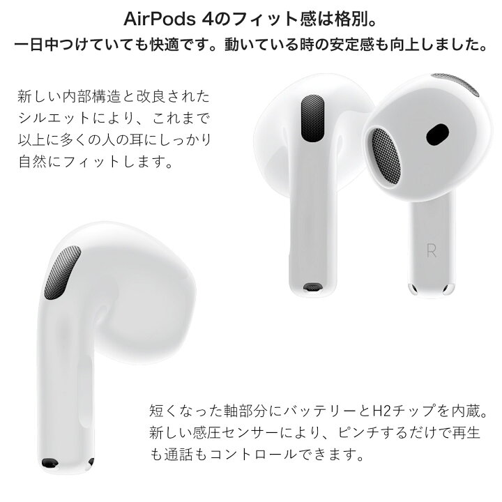 楽天市場】アップル エアポッズ 第4世代 Apple AirPods4 アクティブ 