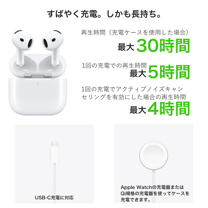 楽天市場】アップル エアポッズ 第4世代 Apple AirPods4 アクティブ 