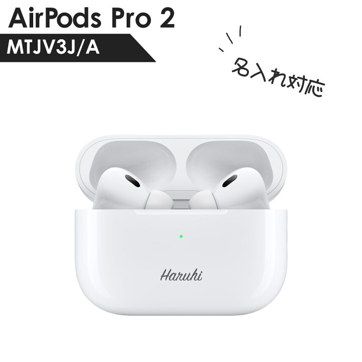 楽天市場】アップル エアポッズ プロ 2 Apple AirPods Pro 2 MTJV3J/A 