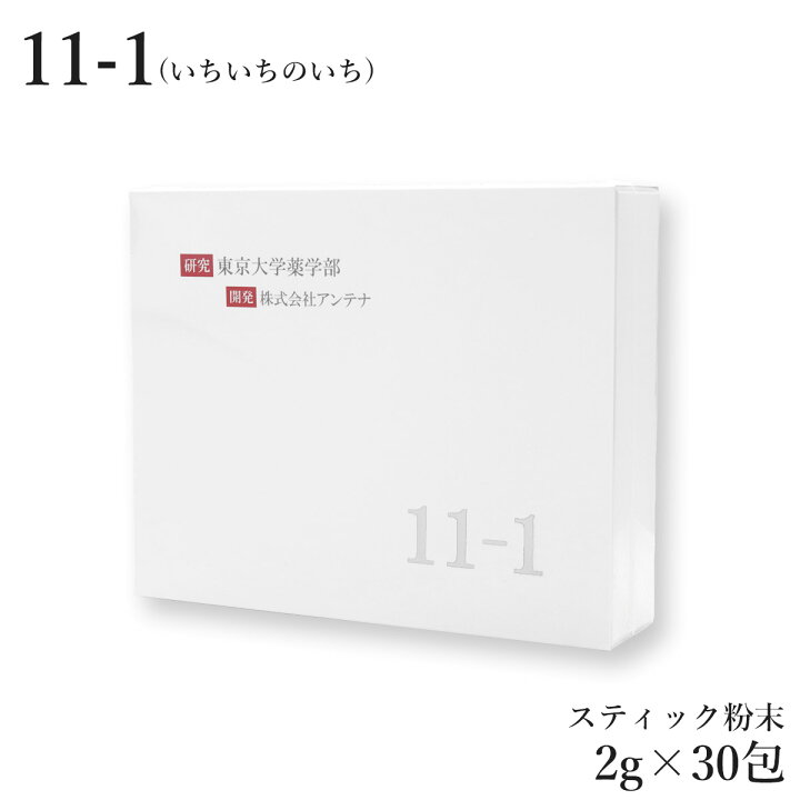 楽天市場】11-1（ いちいちのいち ） 60g （ 2g × 30包 ） 殺菌乳酸菌 