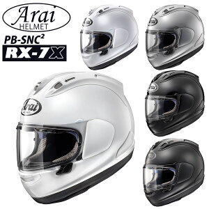 AC wbg RX7X arai A[GbNXZuGbNX V[hVXe VAS @X PB-SNC2 y 4mm  IvVsvz oCNpi M L XL ttFCX c[O uh Mt