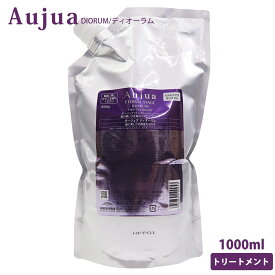 ミルボン トリートメント オージュア ディオーラム ヘアトリートメント 1kg 1000g 詰め替え Aujua Diorum 美容室専売 髪質改善 アミノ酸 エイジングケア 補修成分 つや 弾力 ハリ いい香り サロン 業務用 大容量 正規品 プレゼント