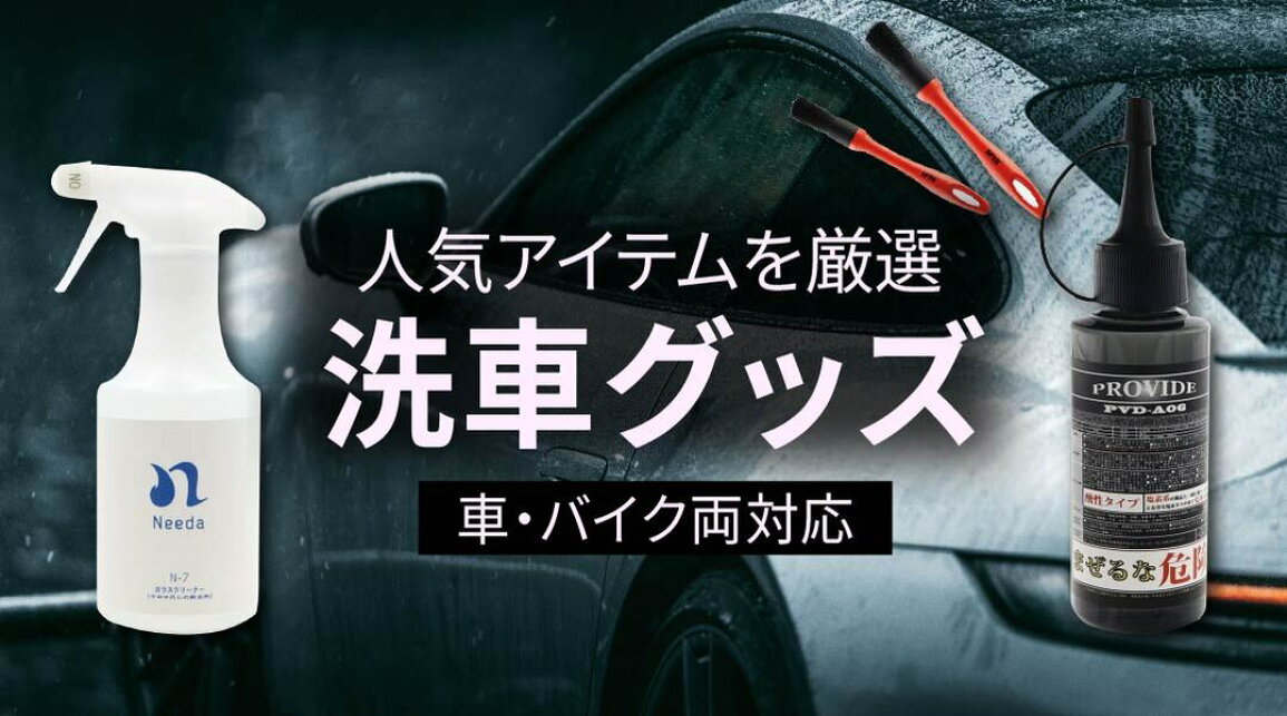 楽天市場 | モノコレクション ソラーラ - 洗車用品特集｜初心者から 