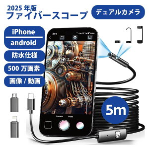 8000f 掿 t@Co[XR[v 7mmɍ׃XR[v HƗpJ 360f h USB Typc-C lightningڑ LED }CNXR[v Android iPhone Ή pAvt N| @B_ 5MP