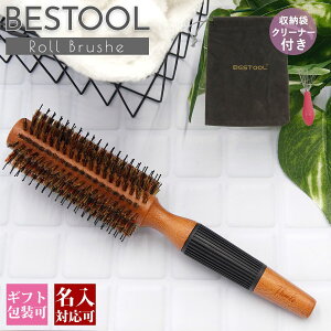 名入れ 刻印対応 パドルブラシ 豚毛 BESTOOL ヘアブラシ ロールブラシ 天然木 誕生日プレゼント 女性 友達 通販 2025