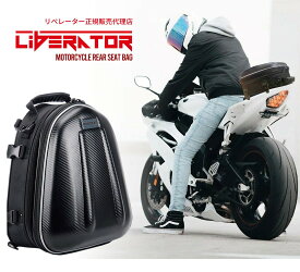 【動画あり】 バイク シートバッグ リベレーター Liberator バイク用 シートバック バイクシートバック10-16L 大容量 ツーリング用 拡張機能あり 仕分ポケット内蔵 撥水 耐傷 軽量1.0kg 簡単固定 レインカバー付き セミハード