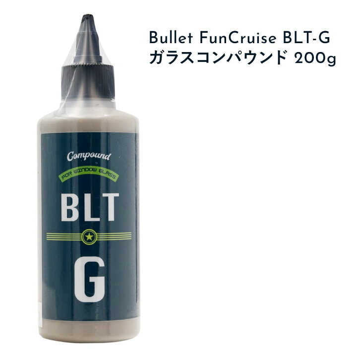 楽天市場】Bullet FunCruise BLT-G ガラスコンパウンド 200g バレット 
