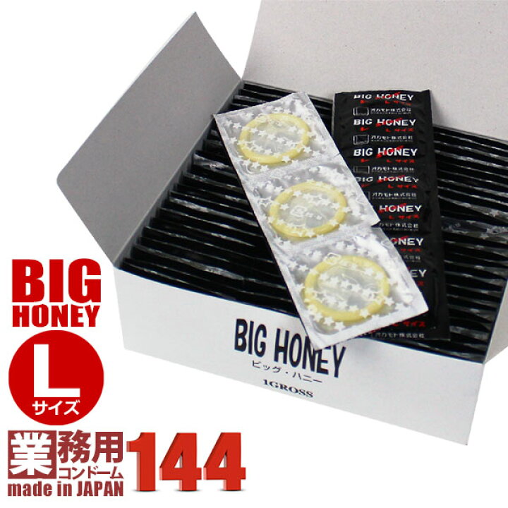 楽天市場 コンドーム オカモト ビッグハニー ビッグ ハニー Big Honey 144個 業務用 Okamoto コンドーム 避妊具 スキン ゴム Sagami Original サガミラブタイム バイブ 電マ フェアリーも販売中 避孕套 安全套 套套 通販 22 レディース通販のソラーラ