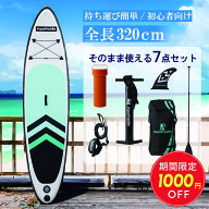 【1000円OFFクーポン配布中】【即納】 サップボード 超軽量 supボード サップ スタンドアップパドルボー…