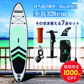 【1000円OFFクーポン配布中】【即納】 サップボード 超軽量 supボード サップ スタンドアップパドルボード supインフレータブル パドルボード サーフボード 安定性抜群 滑り止め 初心者向け サーフィン 釣り SUP サップボード セット 長320cm 幅81cm 厚15cm 釣り 送料無料