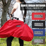 【 送料無料 】ストライダー バッグ 大容量 DANIEL URBAN OUTDOOR ペダル無し自転車用 ポケット付き ベル…