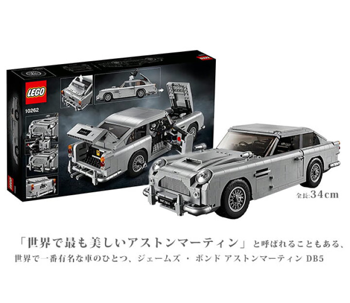 楽天市場】lego レゴ クリエイター エキスパート 007 ジェームズ 
