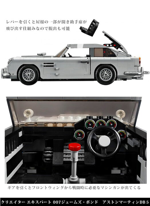 楽天市場】lego レゴ クリエイター エキスパート 007 ジェームズ 