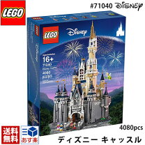 楽天市場】レゴ (lego) ディズニー キャッスル (シンデレラ城) 71040の通販 