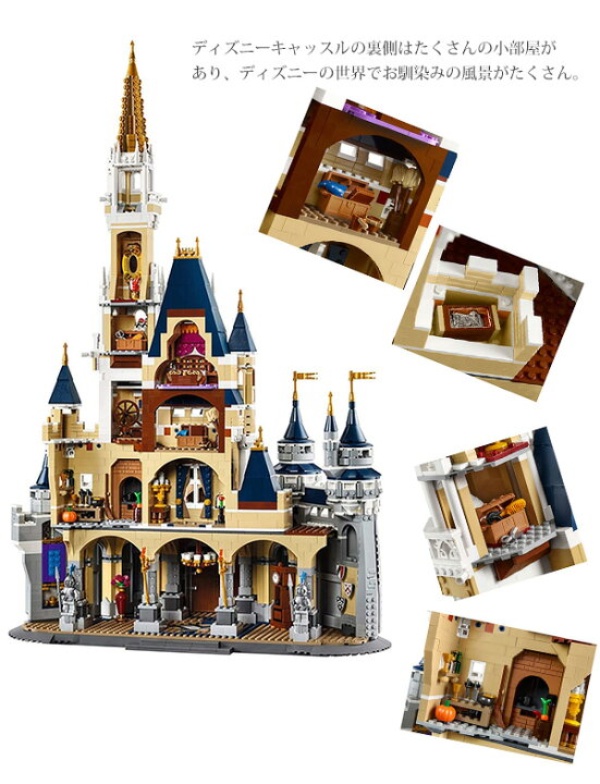 楽天市場 Lego レゴ The Disney Castle レゴ ディズニー キャッスル Lego Disney World Cinderella Castle 4080ピース 通販 22 レディース通販のソラーラ