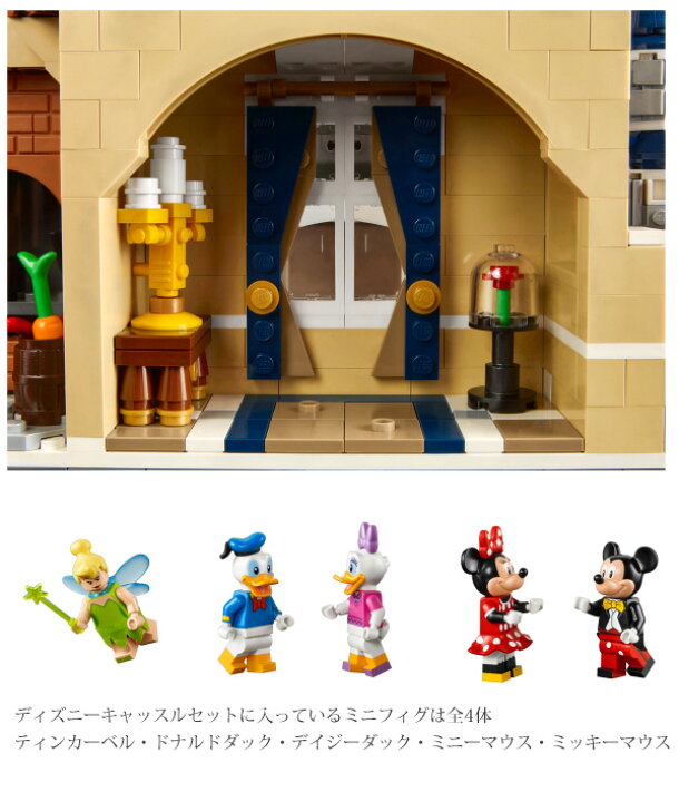 楽天市場】lego レゴ The Disney Castle ディズニー キャッスル 