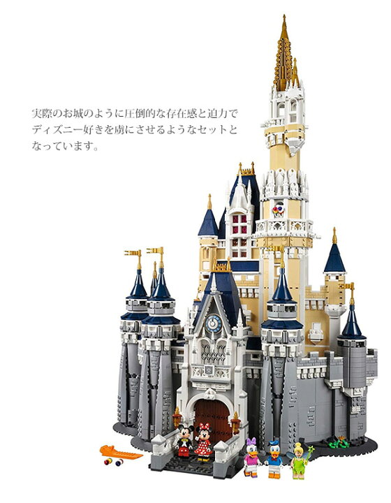 楽天市場 Lego レゴ The Disney Castle レゴ ディズニー キャッスル Lego Disney World Cinderella Castle 4080ピース 通販 22 レディース通販のソラーラ