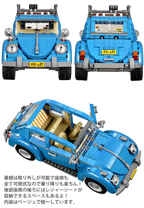 楽天市場 Lego レゴ クリエイター エキスパート フォルクスワーゲンビートル Lego Creator Expert Volkswagen Beetle 1167ピース 通販 22 レディース通販のソラーラ