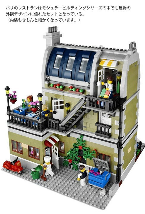 楽天市場】lego レゴ クリエイター パリのレストラン ＃ 10243 LEGO 