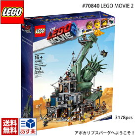 lego レゴ オリジナル レゴムービー2 アポカリプスバーグへようこそ 70840 Welcome to Apocalypseburg 3178ピース レゴ ブロック 通販 2024