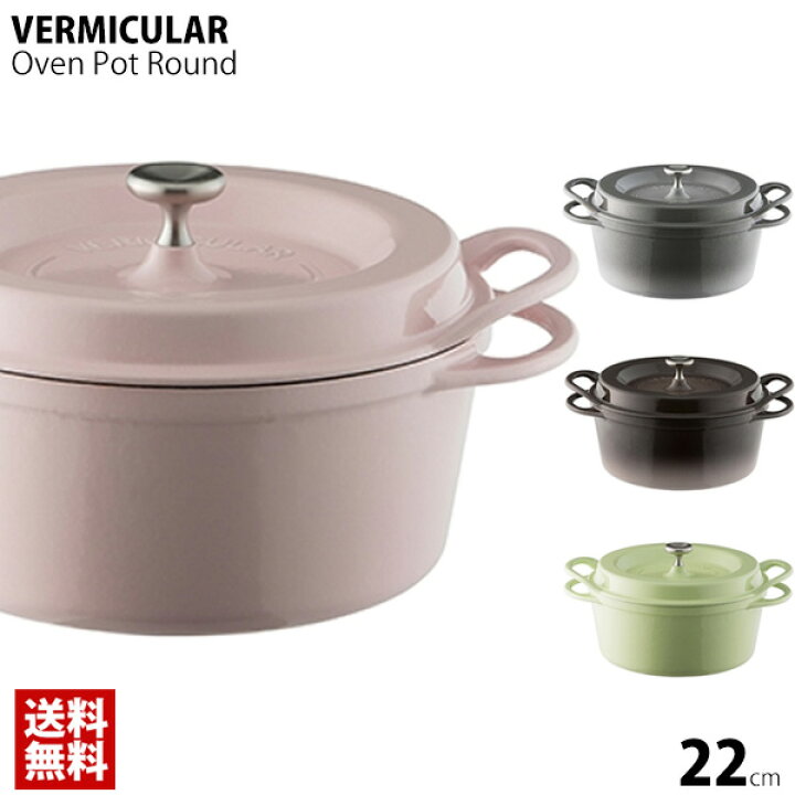 楽天市場】バーミュキュラ 鍋 両手鍋 VERMICULAR IH調理器 オーブン 