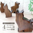 名入れ ペット 遺骨カプセル 遺骨入れ 遺骨 瓶 猫 骨壷 ミニ骨壷 位牌 墓 ケース 木製 手元供養 お供え お悔やみ 棺 …