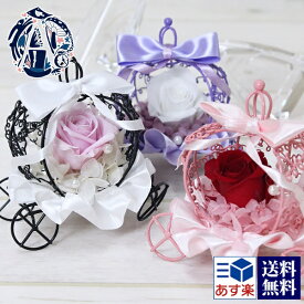 花 ギフト プレゼント プリザーブドフラワー 誕生日 一輪 結婚祝い 記念日 かぼちゃの馬車 馬車 シンデレラ ケース入り ケース バラ 赤 枯れない プチ お祝い プロポーズ 開店祝い 喜寿 祝い ミニ かわいい祝い 通販 誕生日プレゼント