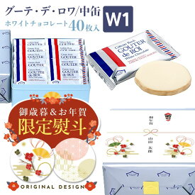 【 熨斗 無料 】 お菓子 ギフト ハラダ ラスク 送料無料 ガトーフェスタハラダ ハラダラスク ホワイトチョコレート W1 【40枚入り】 個包装 大量 会社 義理 誕生日プレゼント お土産 手土産 チョコレート 小分け