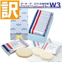 【訳あり】【賞味期限2025/11/20】※着日指定不可※ ガトーフェスタハラダ ラスク W3 ガトーラスク グーデ デ ロワ 【…
