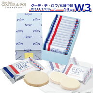 【 熨斗 無料 】お菓子 ギフト ハラダ ラスク ガトーフェスタハラダ W3 ガトーラスク グーデ デ ロワ 1枚…