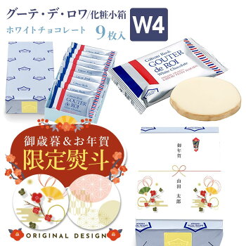【P3倍】【 熨斗 無料 】ハラダ ラスク お菓子 ギフト 誕生日プレゼント ガトーフェスタ ハラダ W4 個包装 会社 友チョコ ガトーラスク グーデ デ ロワ 1枚/袋 × 9枚入 大量 配る 焼き菓子 手土産 退職 プレゼント チョコ 2025
