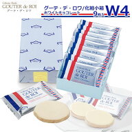 【 熨斗 無料 】ハラダ ラスク お菓子 ギフト 誕生日プレゼント ガトーフェスタ ハラダ W4 個包装 会社 …