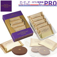 【 熨斗 無料 】お菓子 ギフト ガトーフェスタ ハラダ ラスク プレミアム プレゼント 簡易箱 PR0 お返し …