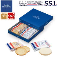 【 熨斗 無料 】 お菓子 ギフト ガトーフェスタハラダ ハラダ ラスク 送料無料 ハラダラスク SS1 手土産 …