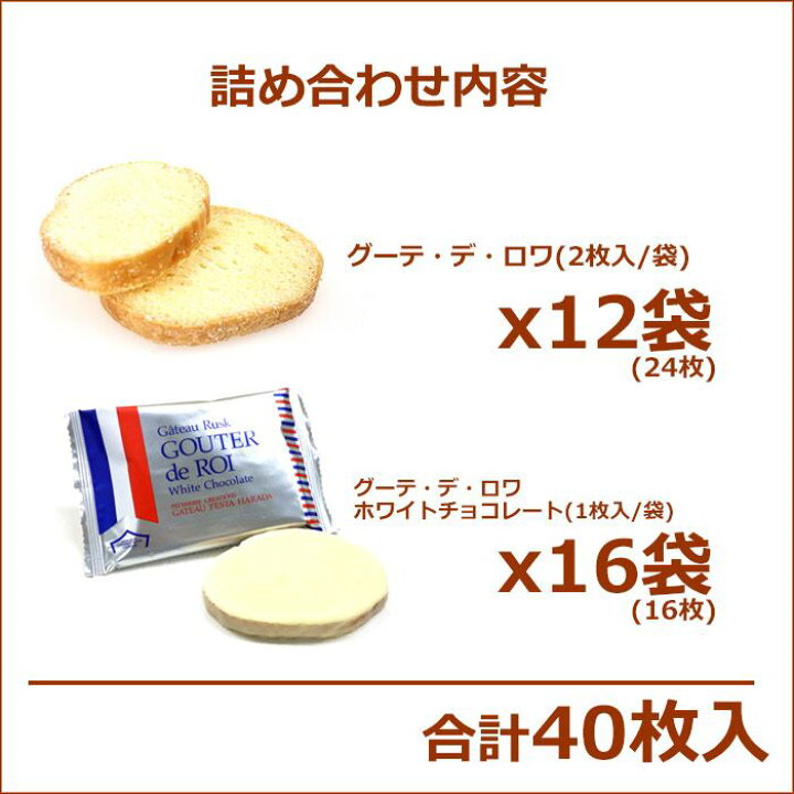 市場 Harada ガトーフェスタハラダ グーテ ラスク スイーツ