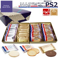 【 熨斗 無料 】 お菓子 ギフト ハラダ ラスク チョコレート 2026 ガトーフェスタハラダ PS2 ハラダラス…