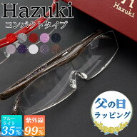 hazuki ハズキルーペ コンパクト クリアレンズ 拡大率 1.85倍 1.6倍 1.32倍 選べる10色 メガネ型 拡大鏡 …