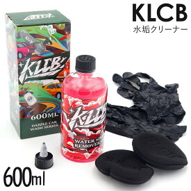 KLCB A12 水垢クリーナー WATER SPOT REMOVER GEL 600ml KA-CK079 クリーニング カー用品 洗車 ガラスクリーナー 自動車 掃除 水垢 除去 通販 2026