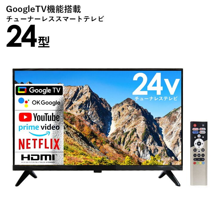 楽天市場】テレビ アンドロイド 24型 Google TV 機能搭載 フルHD 