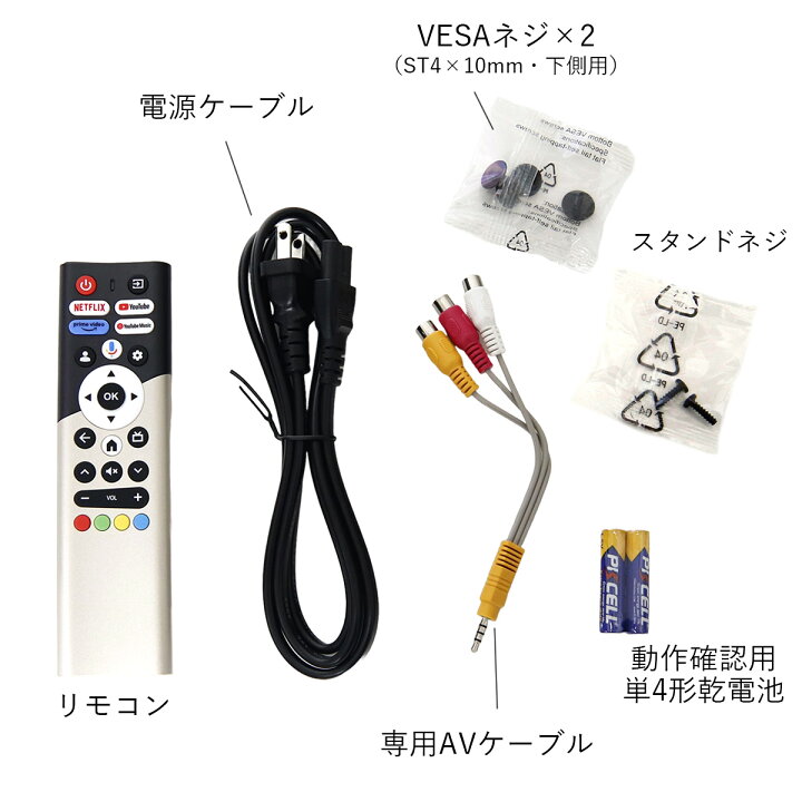楽天市場】テレビ アンドロイド 24型 Google TV 機能搭載 フルHD 