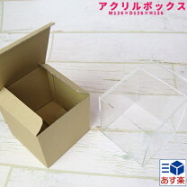 楽天市場】アクリルケース 蓋つきの通販