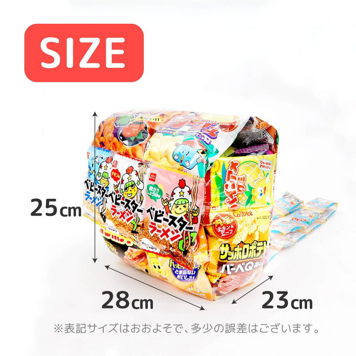 楽天市場 うまい棒 ショルダー バッグ スペシャル セット お菓子 詰め合わせ 子供 プレゼントプレゼント 送料無料 子供会 ギフト 福袋 小学生 男の子 女の子 かわいい 可愛い ブーケ 限定 通販 22 レディース通販のソラーラ