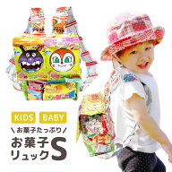 お菓子 詰め合わせ 入園 入学祝 卒園 卒業祝 お菓子リュック 子供 子どもの日 お菓子 ランドセル 駄菓子 …