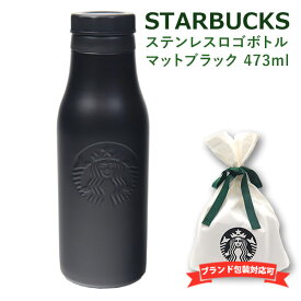 スターバックス ステンレスロゴボトルマットブラック 473ml スタバ 新作 starbucks ブランド スタバ タンブラー ボトル プレゼント ギフト 正規品 誕生日プレゼント 誕生日プレゼント